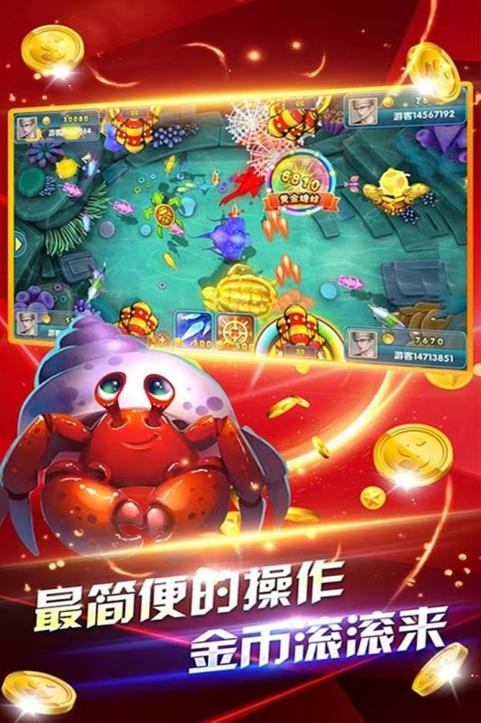 深海捕鱼千炮版百度下载截图1