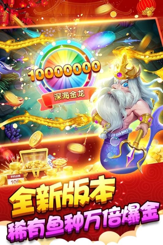 捕鱼季官方版下载截图1