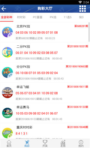 彩神8争霸在线登录PK截图1