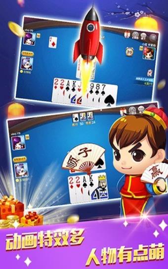安广伯乐棋牌截图1