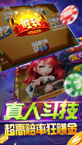 欢乐炸金花单机版截图2