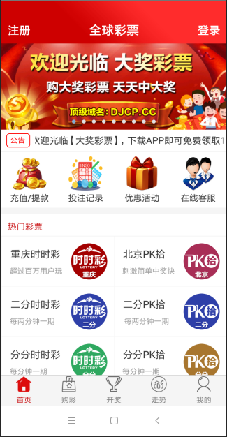 好彩堂开奖400500截图2