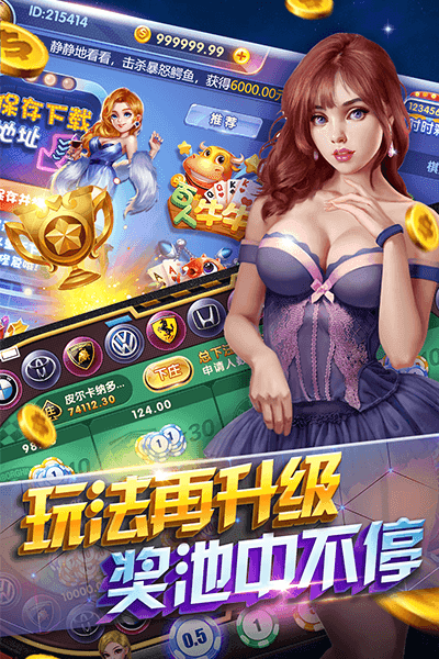 博远棋牌游戏平台截图1