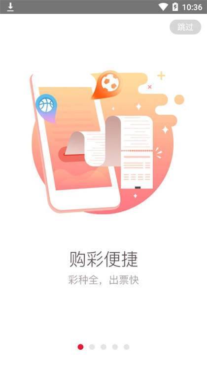 7755彩票最新版v320截图1