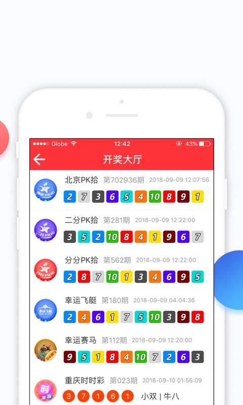 澳洲10全天在线计划截图1