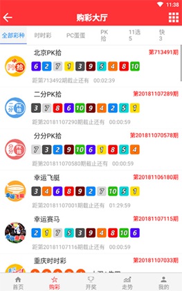 澳门精准资料手机网截图1