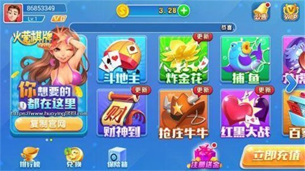 火萤棋牌官方正版5.11截图1