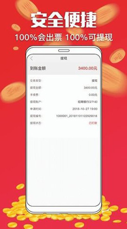 北京彩票截图1