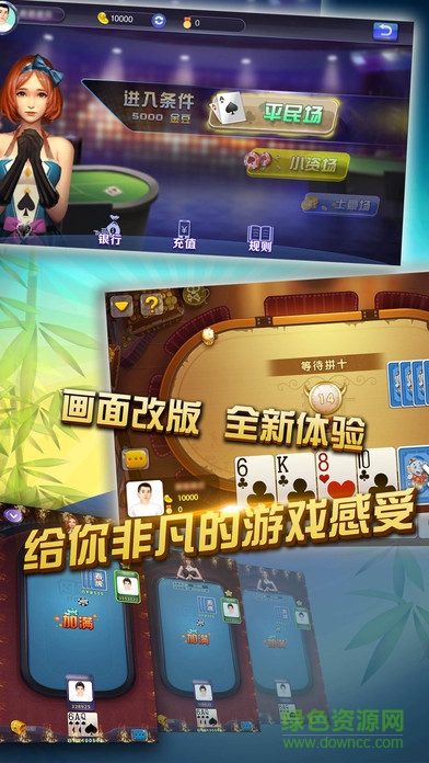 大富豪棋牌手机版官网截图1