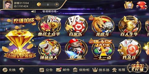 稳定棋牌安卓版截图1