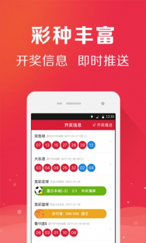 2025澳门正版资料四不像截图1