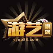 棋牌游艺手机版