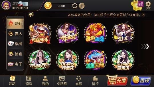 棋牌游艺手机版截图1