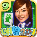 明星三缺一麻将免费版