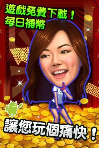 明星三缺一麻将免费版截图1