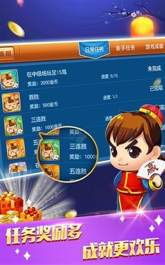 百赢棋牌小游戏截图1