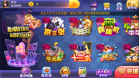 元气棋牌安卓版v3.92截图1
