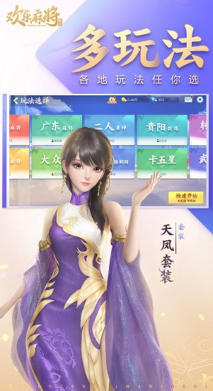 单机麻将游戏免费版截图2