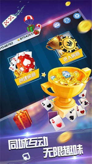 哈灵江苏麻将官方免费截图1