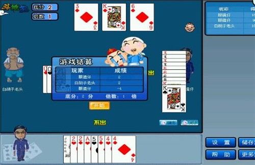 棋牌游戏app截图2