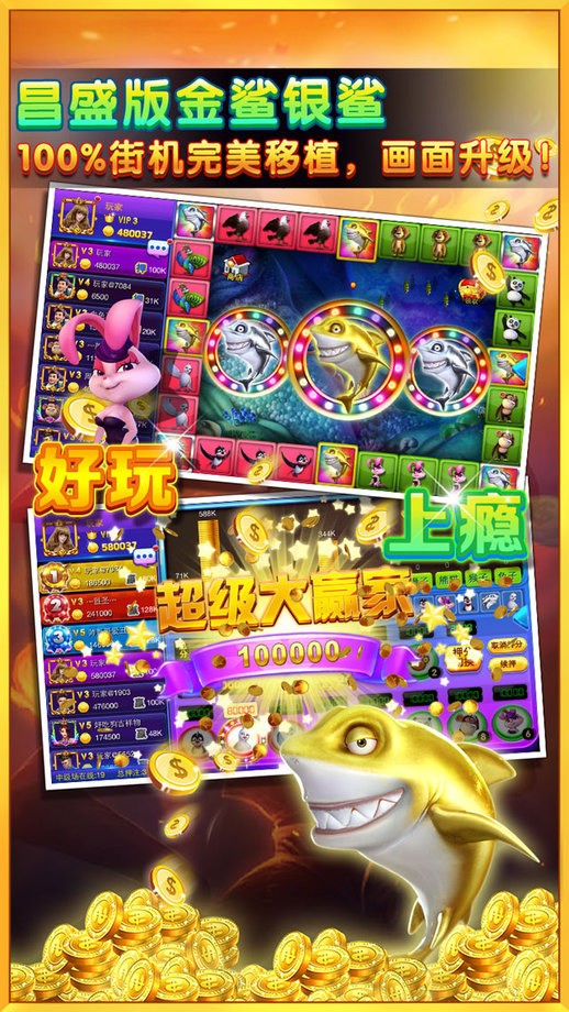 游戏厅的捕鱼老版本截图1