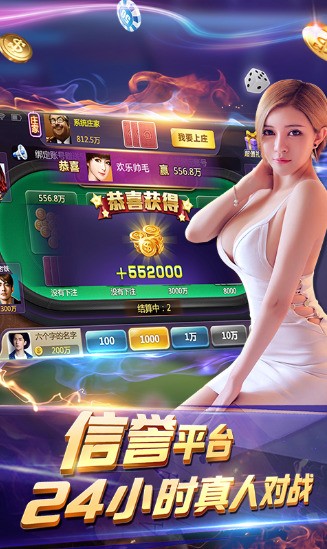 真钱棋牌游戏手机版截图1