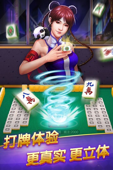 玉溪麻将五六筒下载截图1