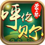 呼伦贝尔麻将手机版
