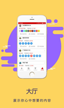 竞彩足球推荐截图1