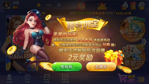 棋牌赢钱游戏app截图1