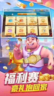 上游棋牌大厅截图1