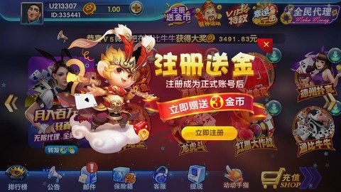 真钱的棋牌游戏安卓下载截图1