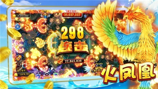 捕鱼达人双人版小游戏截图1
