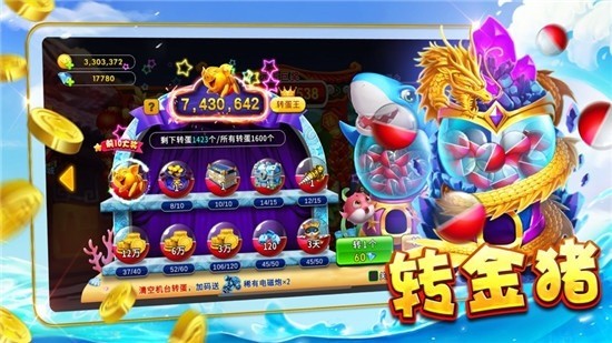 捕鱼达人双人版小游戏截图3