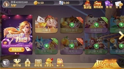 贝壳互娱棋牌正式版截图2