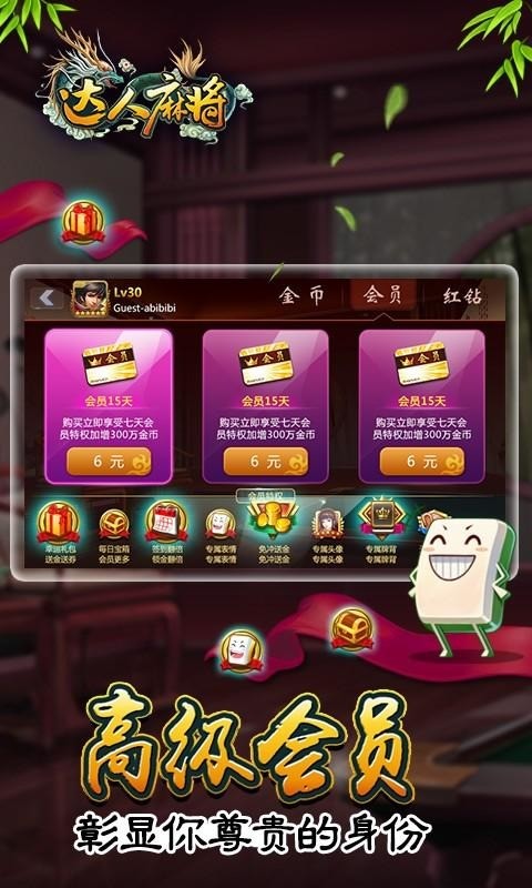 麻将游戏单机截图1