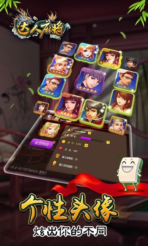 麻将游戏单机截图3
