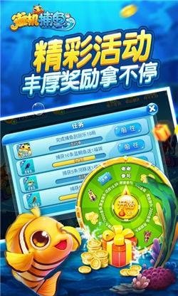 网络捕鱼游戏大全截图1