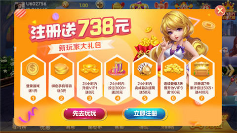 23098棋牌安卓版截图1