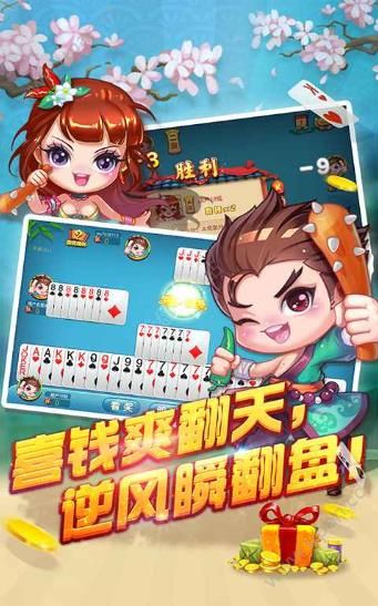 心悦麻将官方版截图1