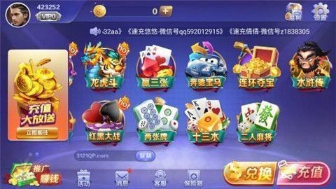 扎金花手机截图2