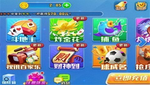 九天棋牌官方最新版截图1
