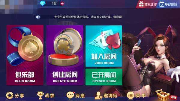 大嘴棋牌刨幺截图1