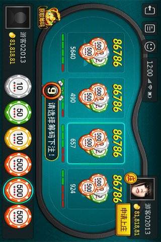 百人牛牛赢钱的游戏软件下载截图1