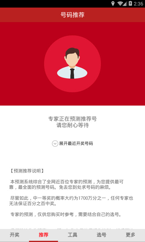 明星彩票快三截图1