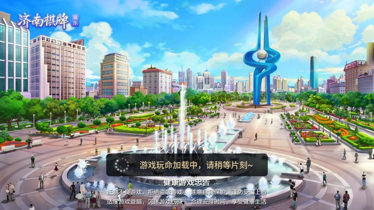 长吉棋牌手机版官网版截图1