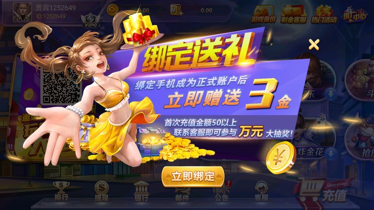 588棋牌官网版安卓版截图1