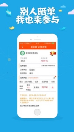 六开彩宝典手机版截图1