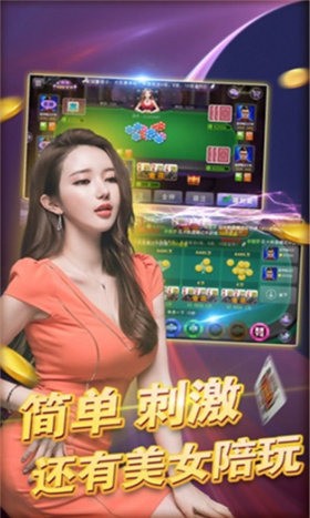 易酷棋牌安卓2022最新版截图1