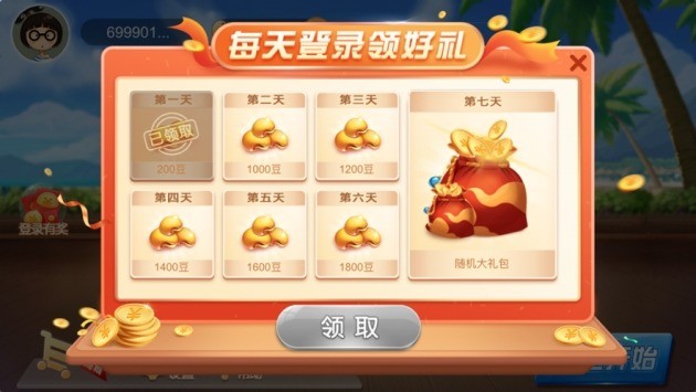 干瞪眼棋牌安卓版app截图3